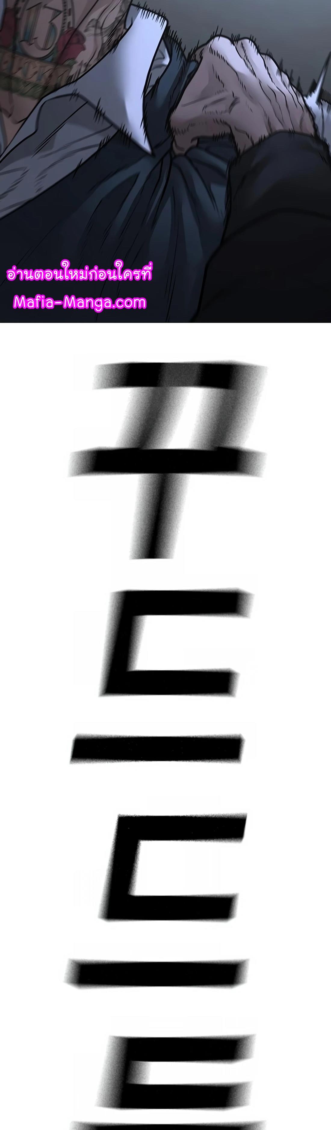 Read Reality Quest TH Manga Online