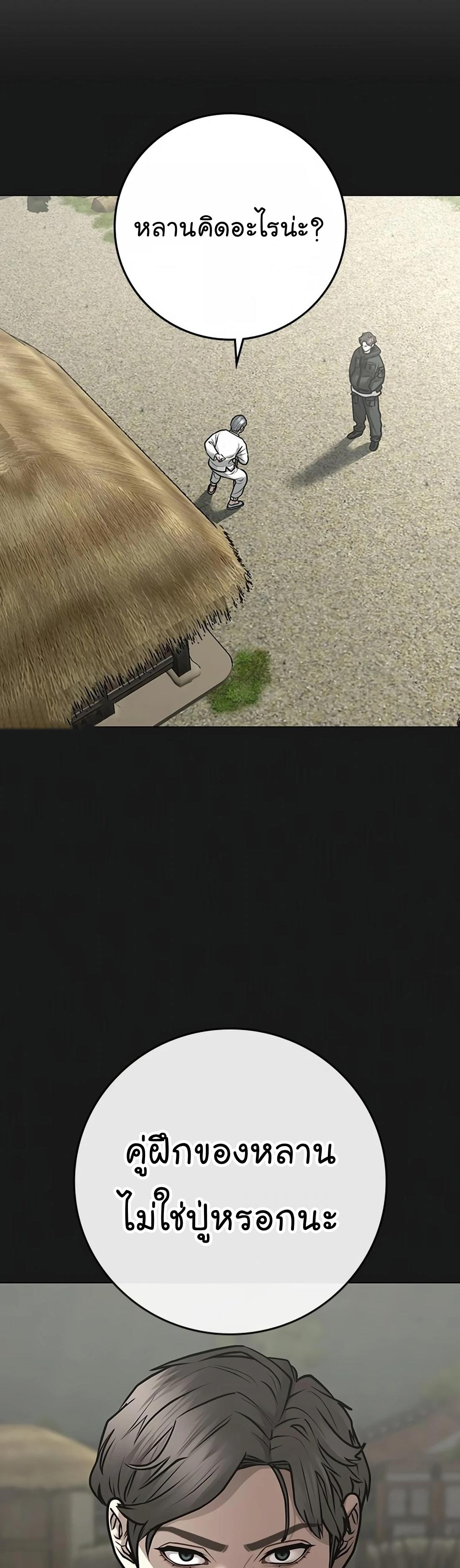 Read Reality Quest TH Manga Online