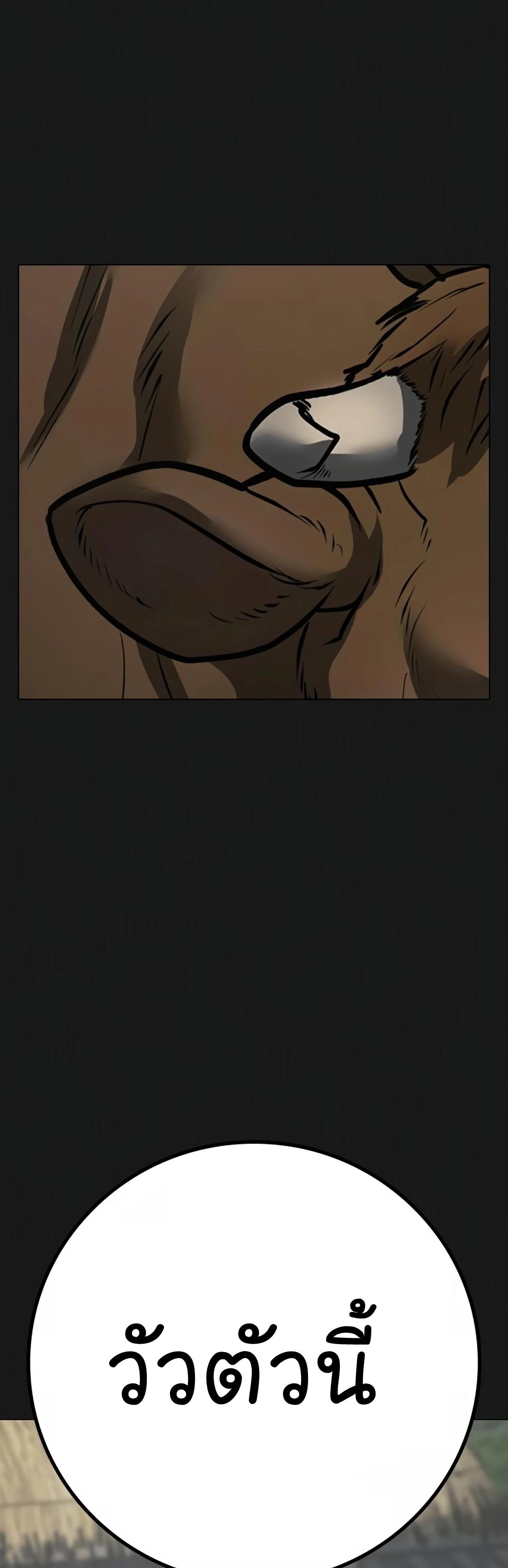 Read Reality Quest TH Manga Online