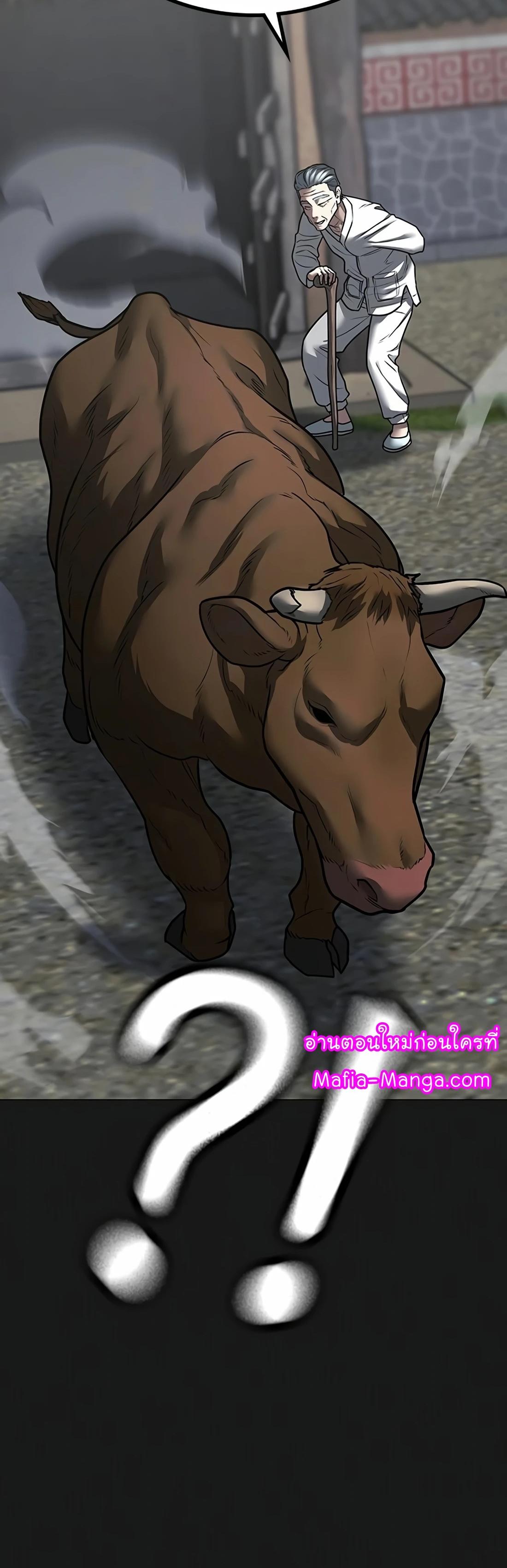 Read Reality Quest TH Manga Online