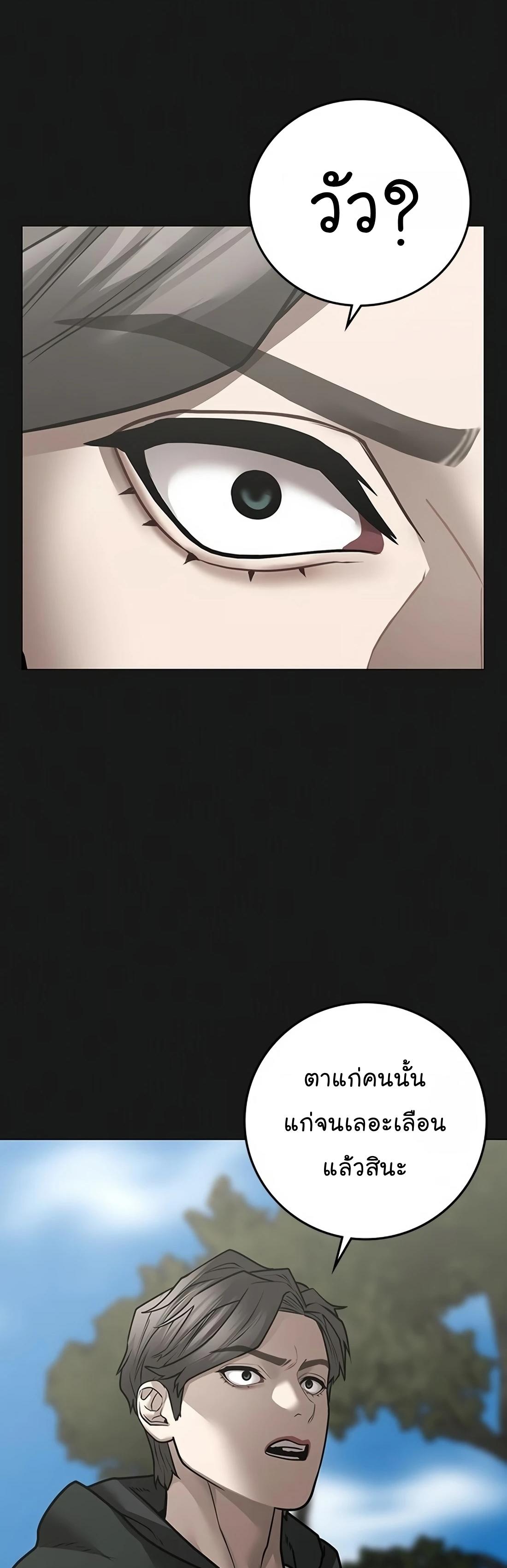 Read Reality Quest TH Manga Online