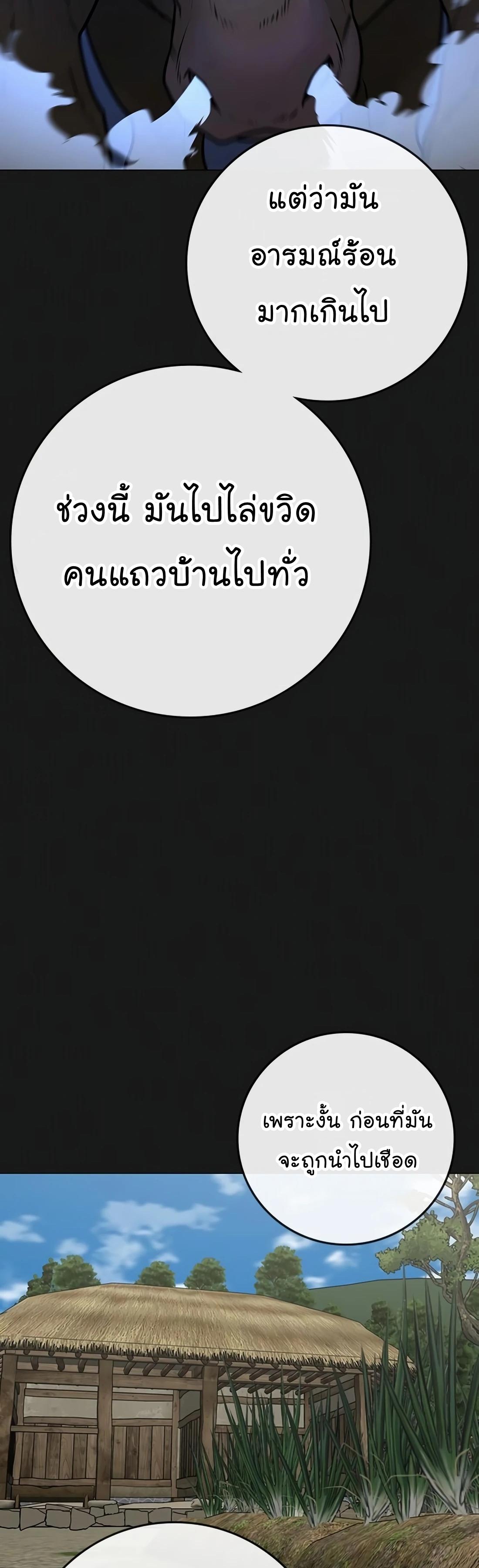 Read Reality Quest TH Manga Online