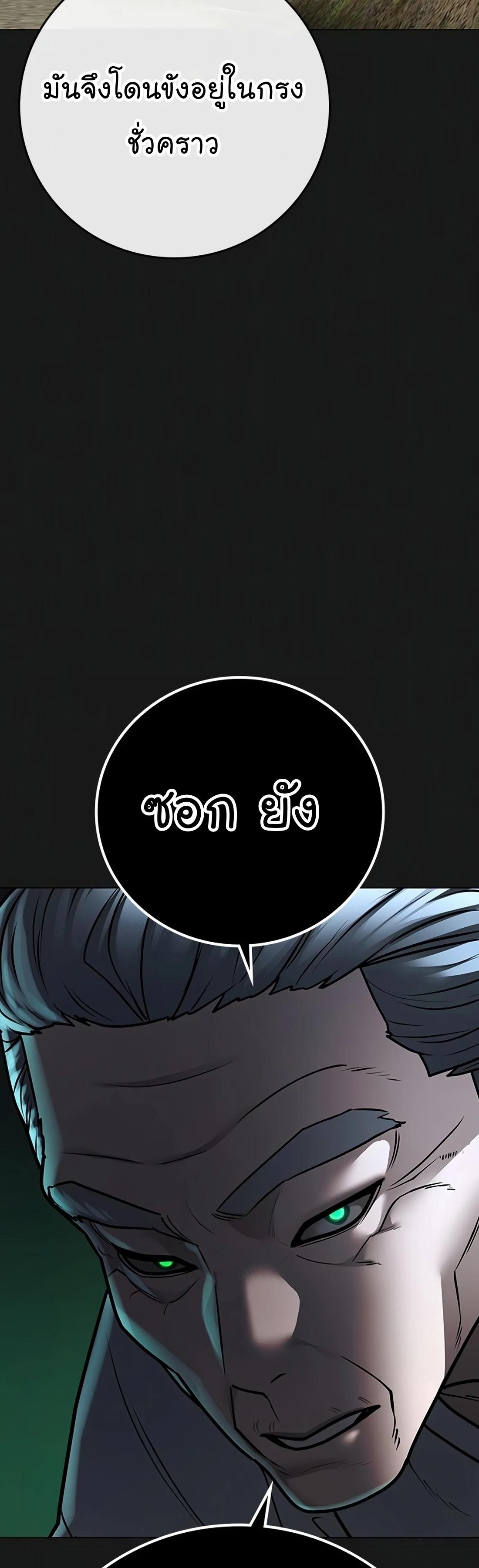 Read Reality Quest TH Manga Online