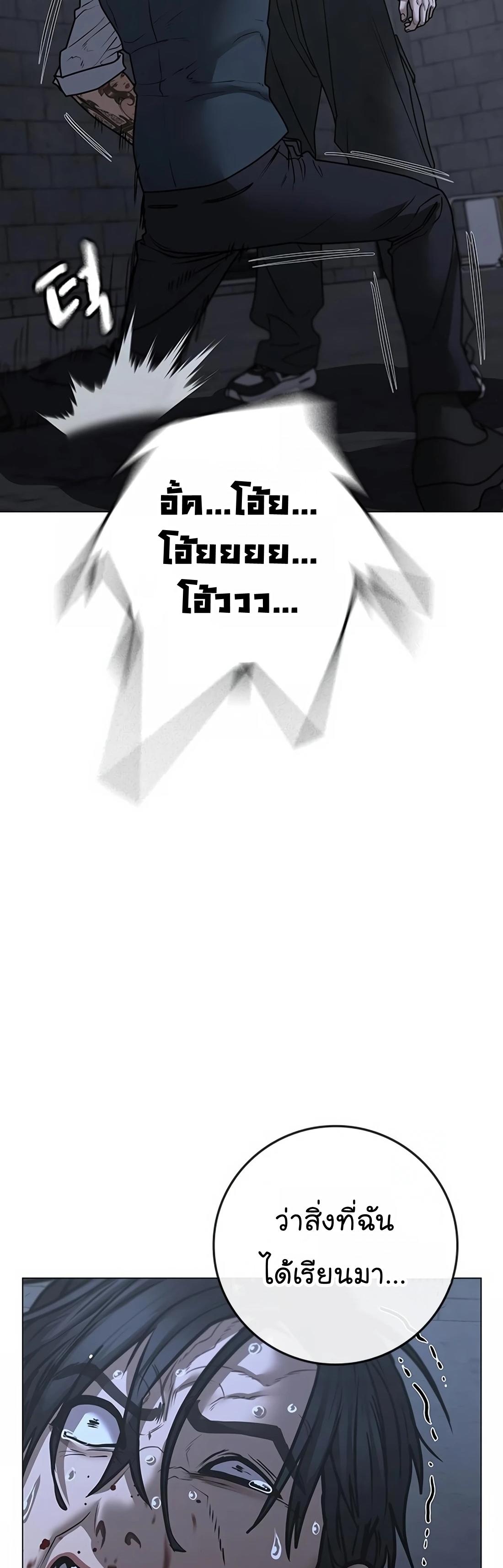 Read Reality Quest TH Manga Online