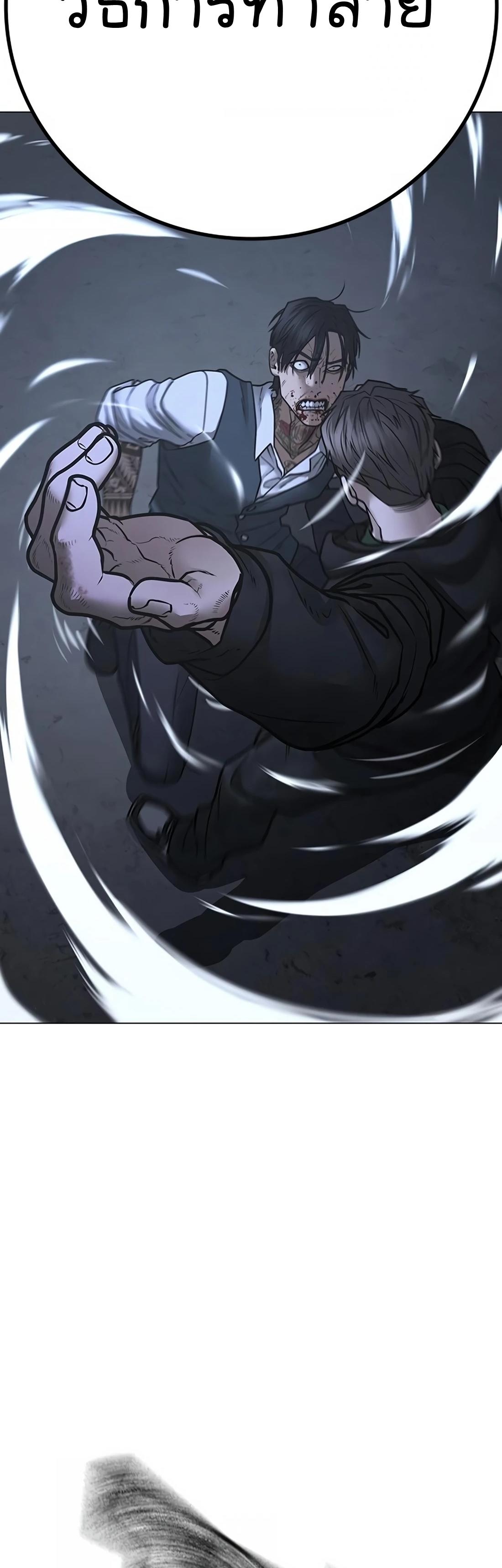 Read Reality Quest TH Manga Online