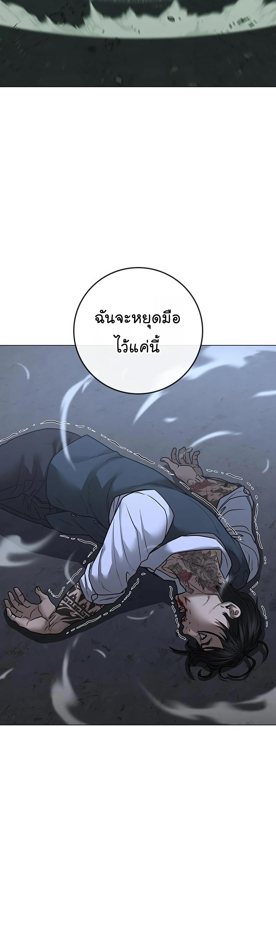 Read Reality Quest TH Manga Online