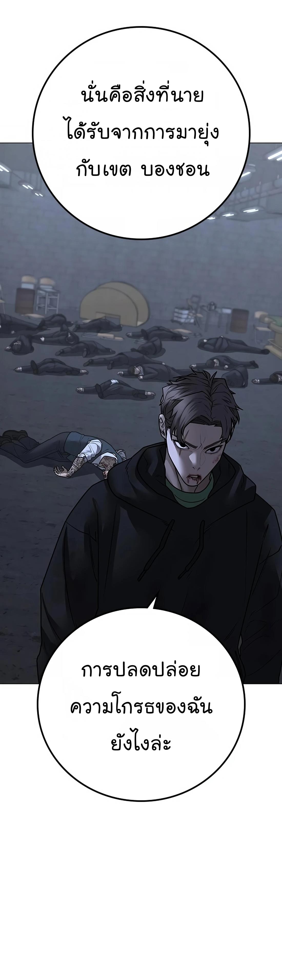 Read Reality Quest TH Manga Online