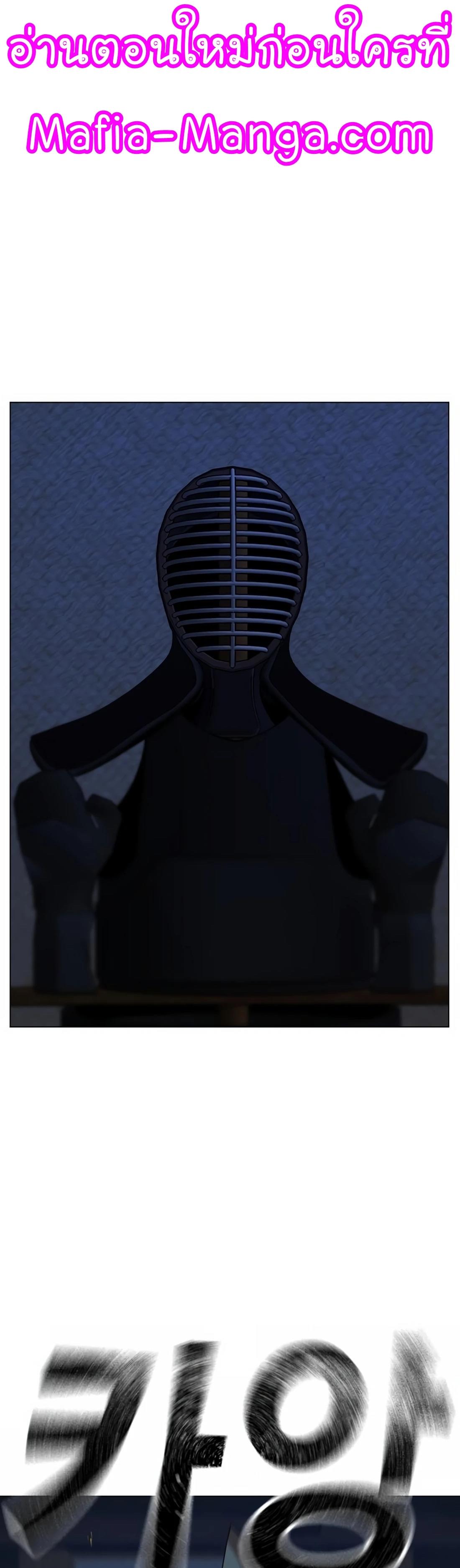 Read Reality Quest TH Manga Online