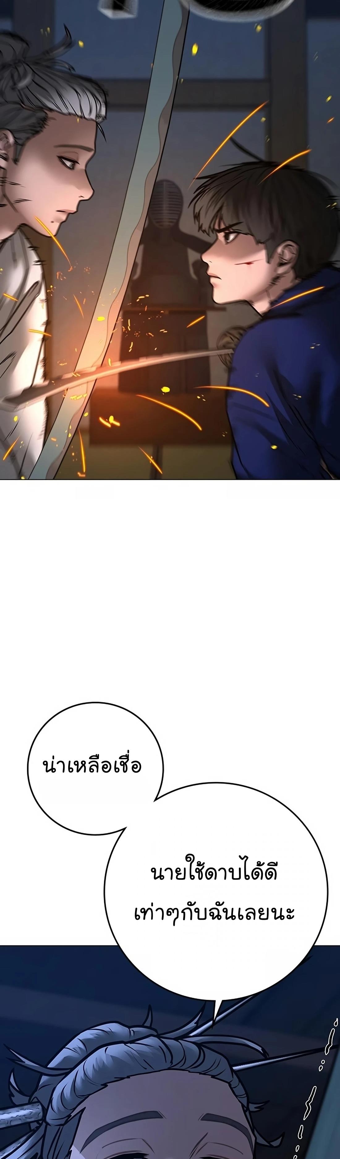 Read Reality Quest TH Manga Online