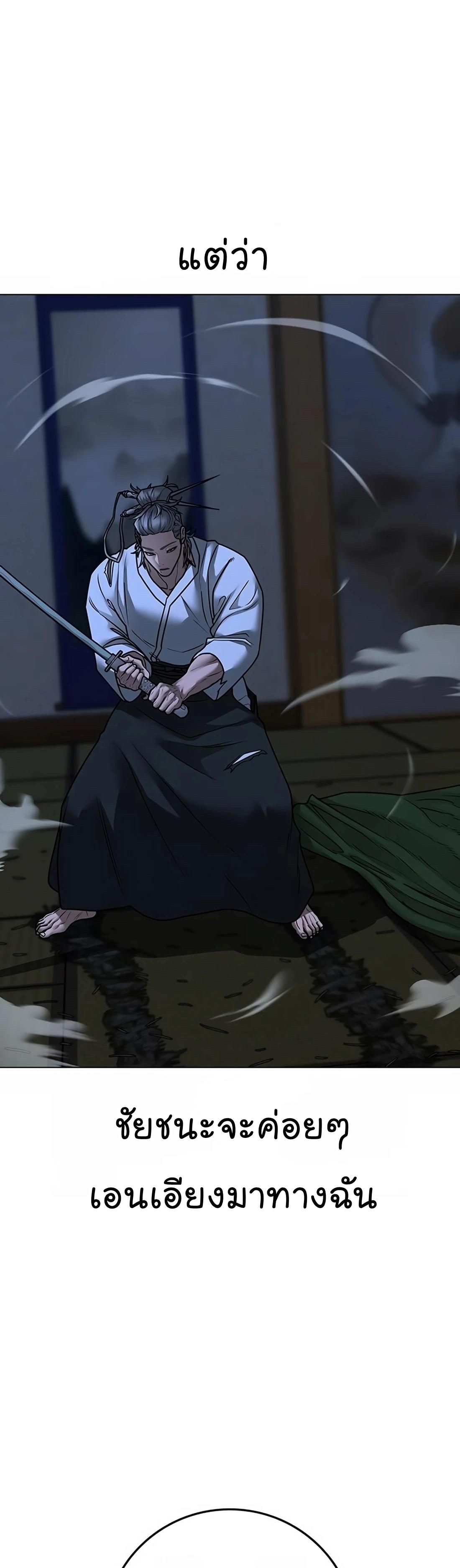 Read Reality Quest TH Manga Online