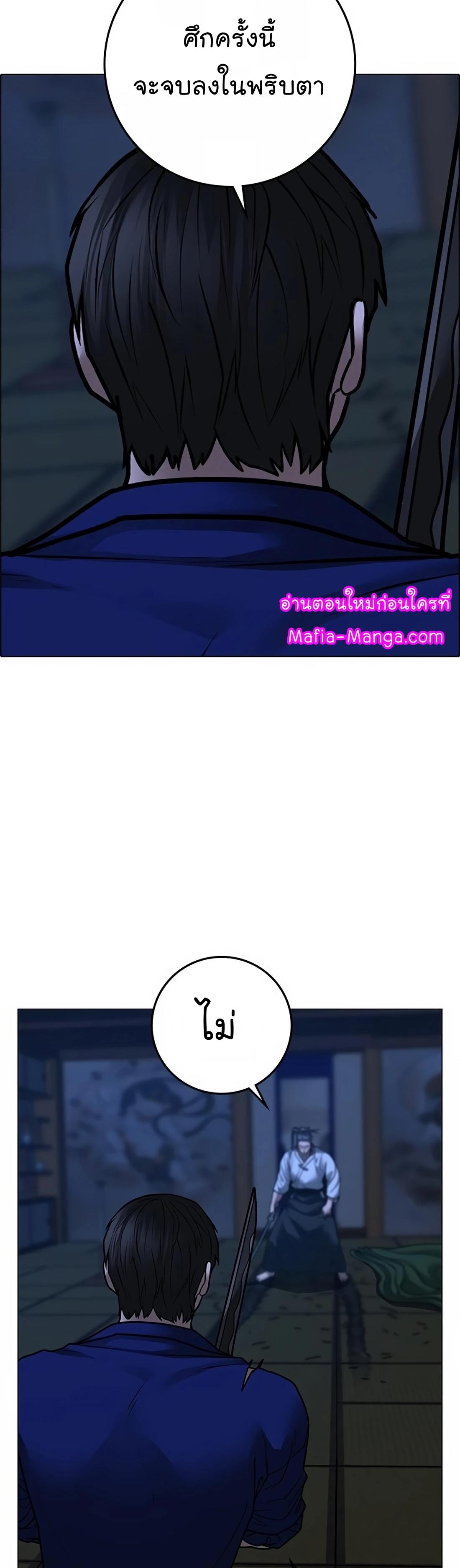 Read Reality Quest TH Manga Online