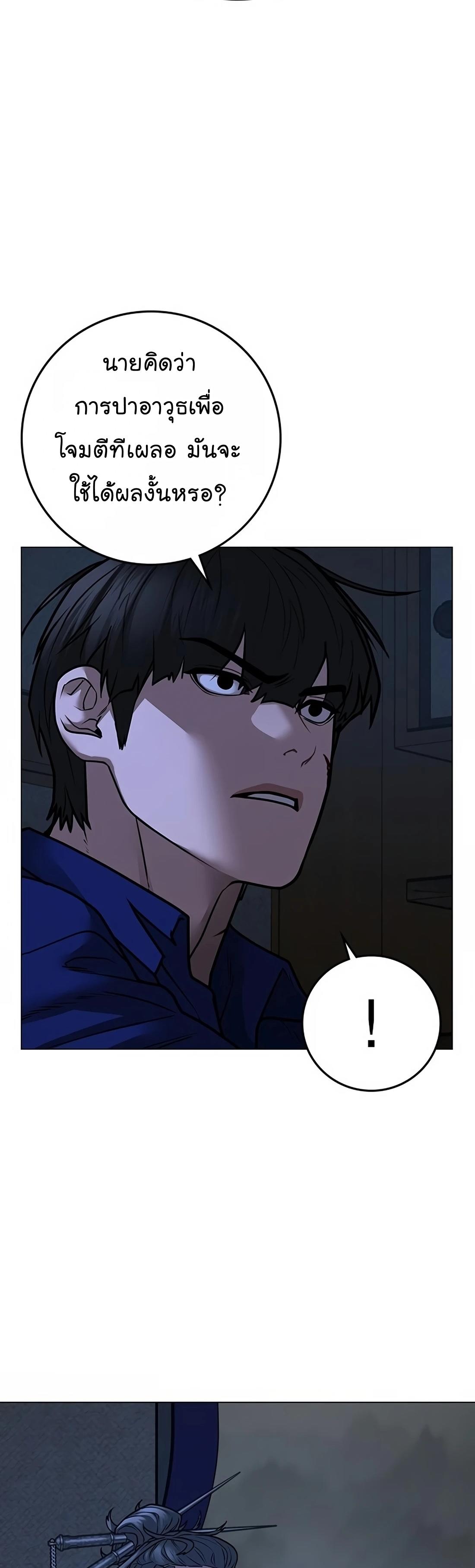 Read Reality Quest TH Manga Online