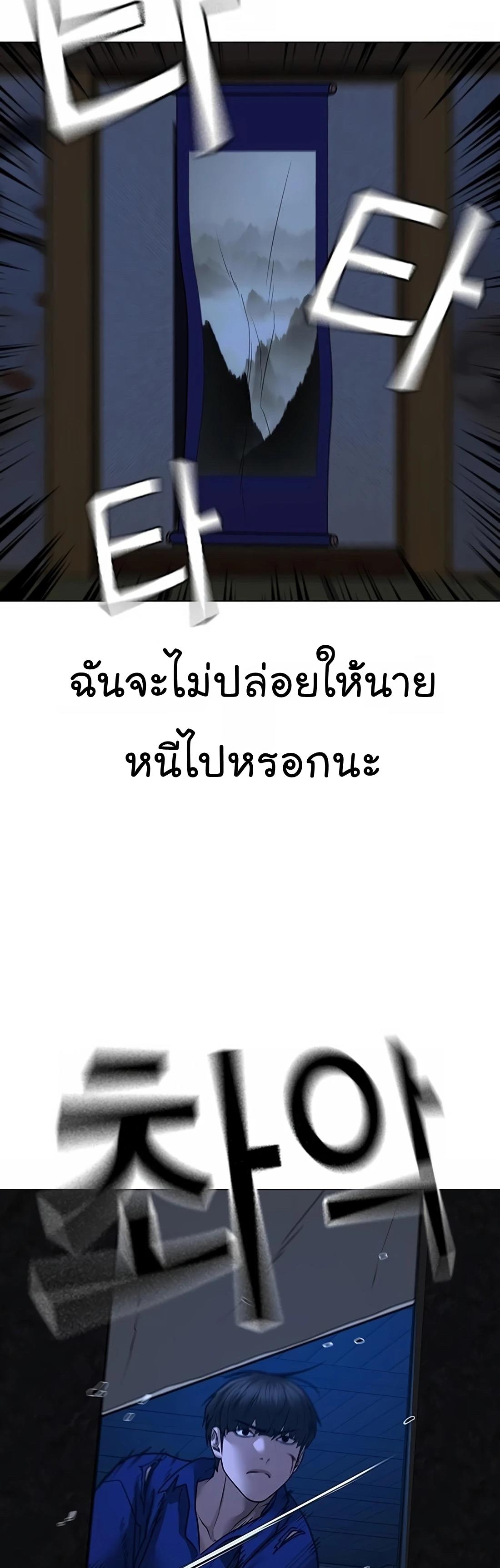 Read Reality Quest TH Manga Online