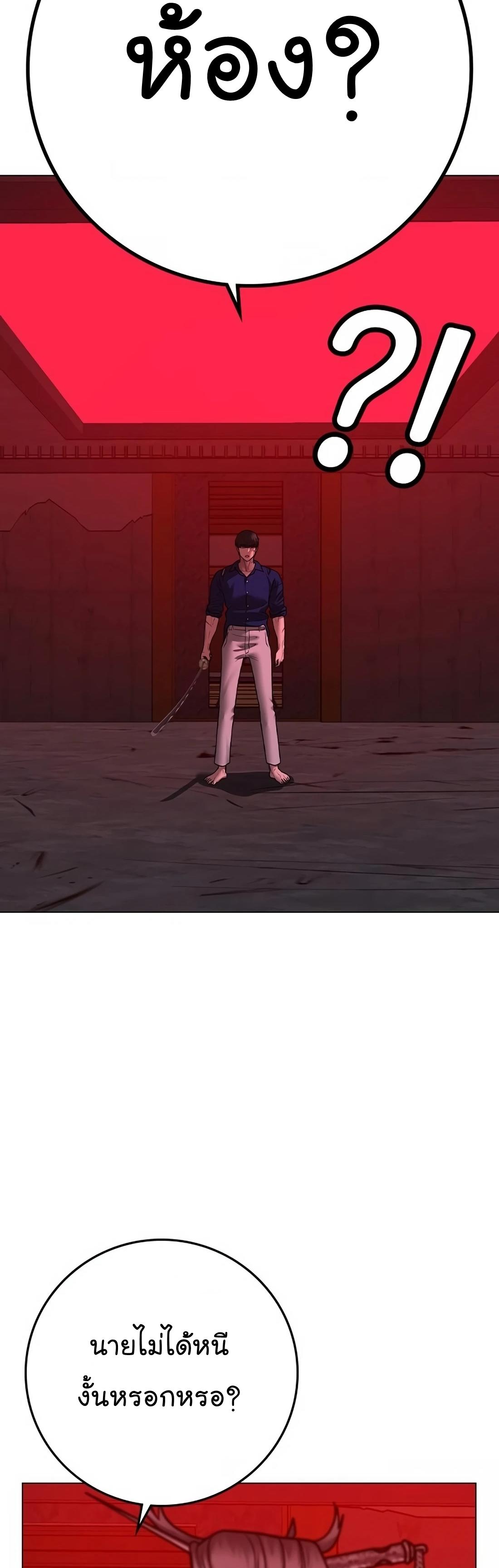 Read Reality Quest TH Manga Online