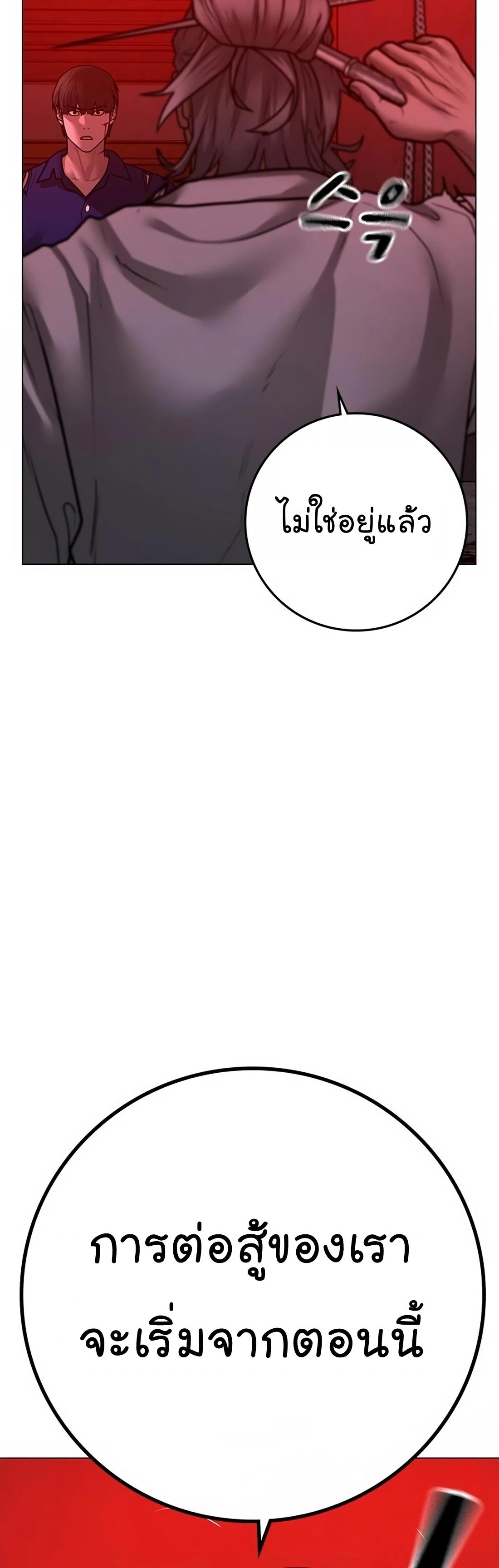 Read Reality Quest TH Manga Online