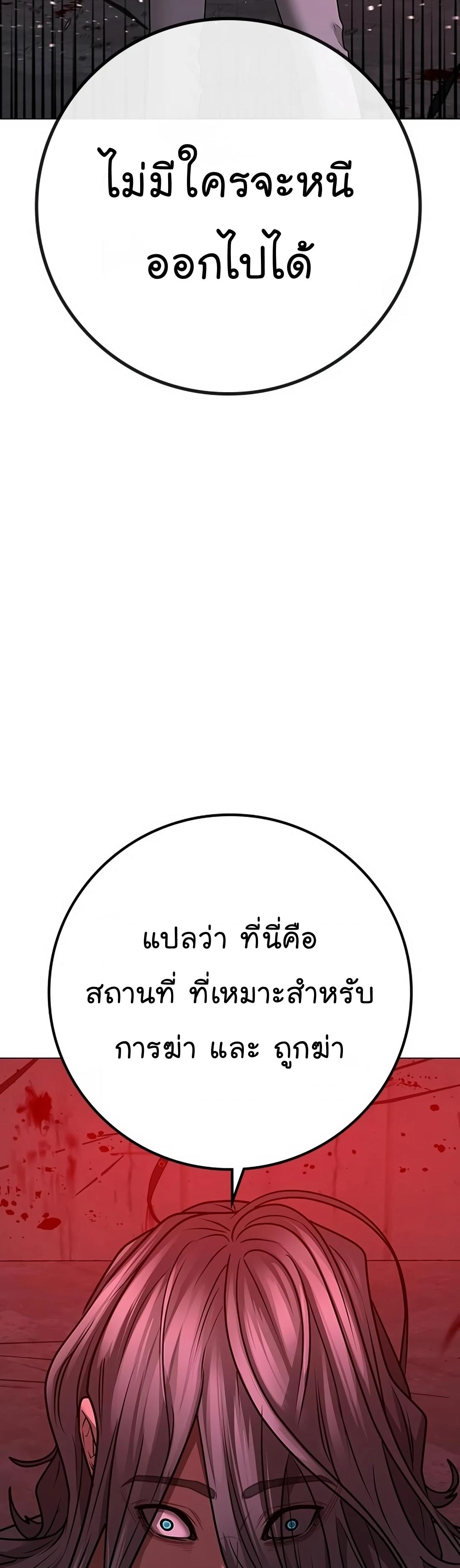 Read Reality Quest TH Manga Online