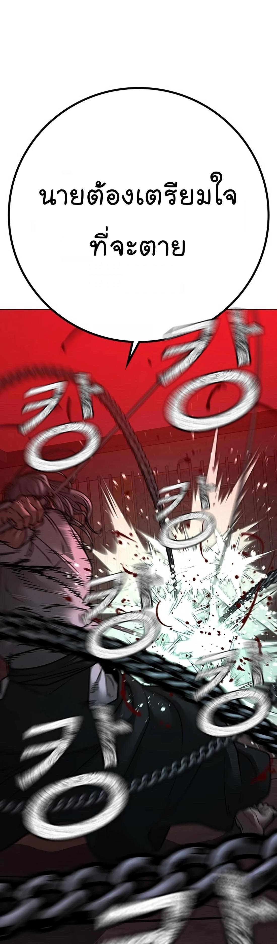 Read Reality Quest TH Manga Online