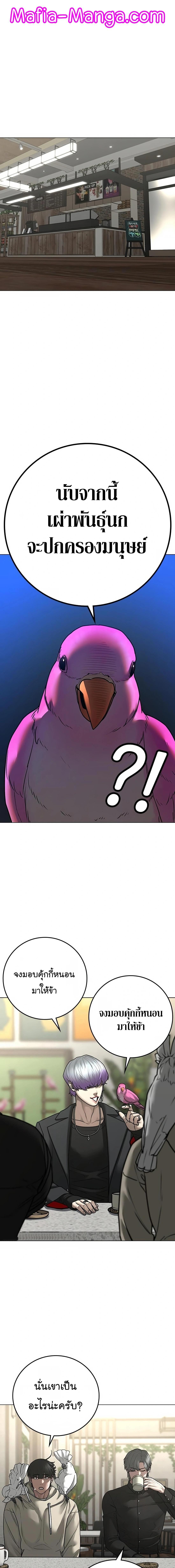 Read Reality Quest TH Manga Online