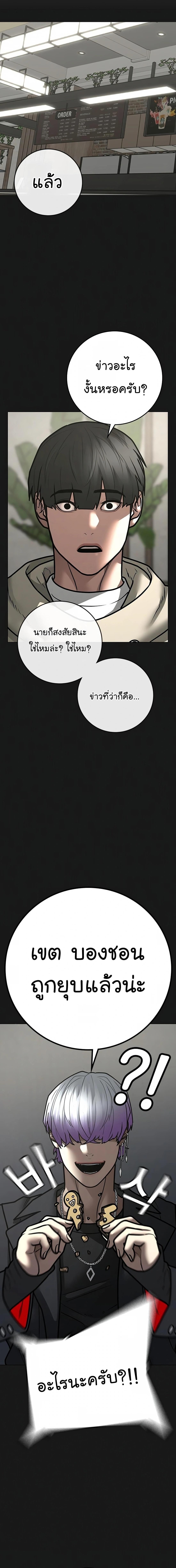 Read Reality Quest TH Manga Online