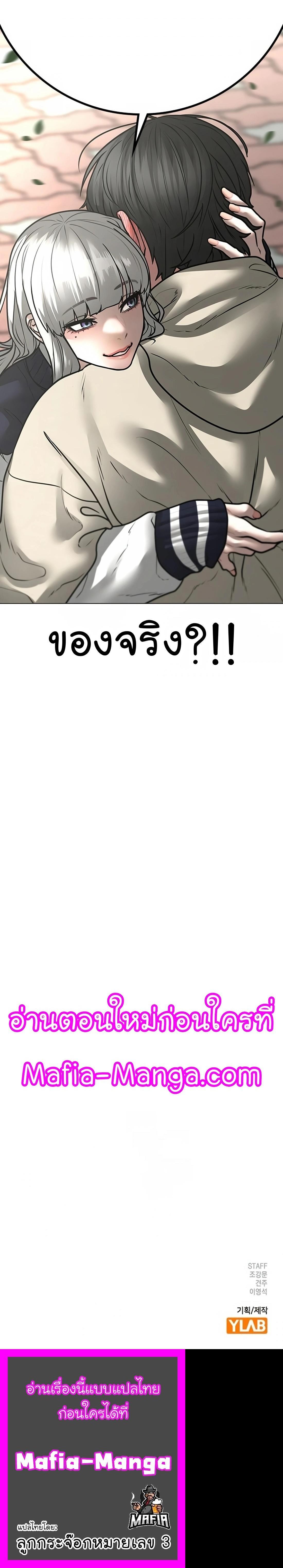 Read Reality Quest TH Manga Online