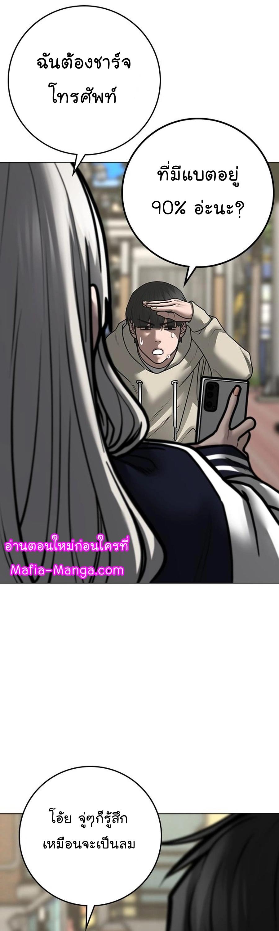 Read Reality Quest TH Manga Online