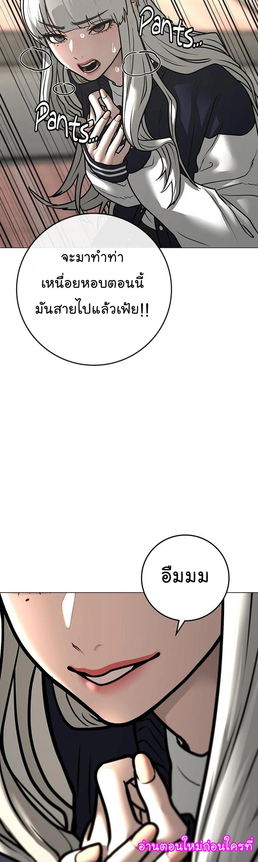 Read Reality Quest TH Manga Online