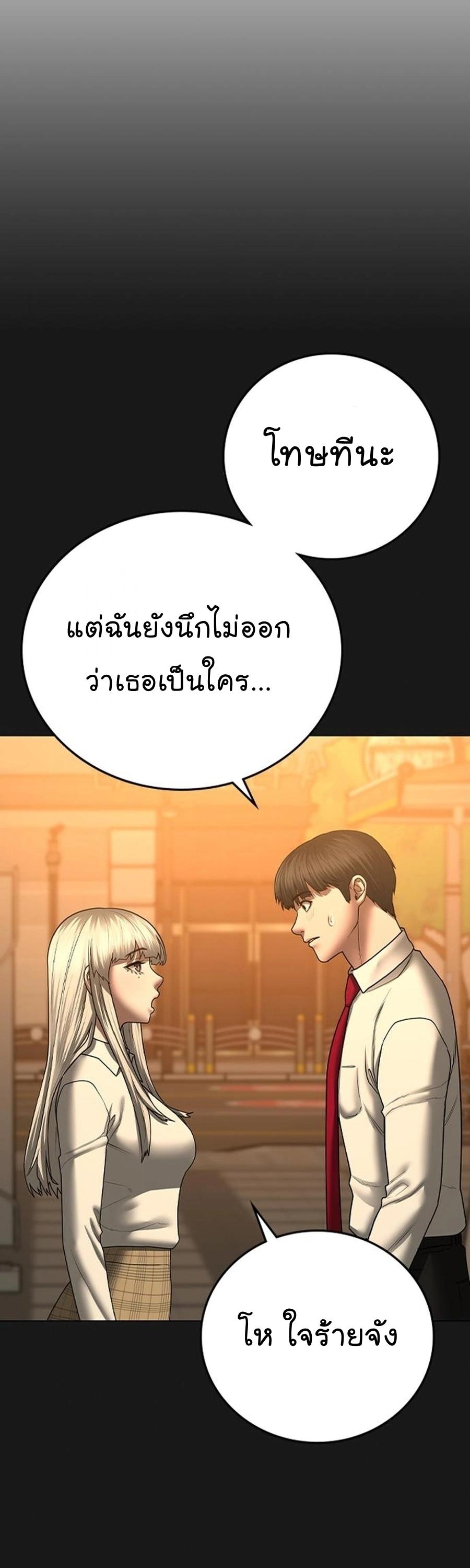 Read Reality Quest TH Manga Online