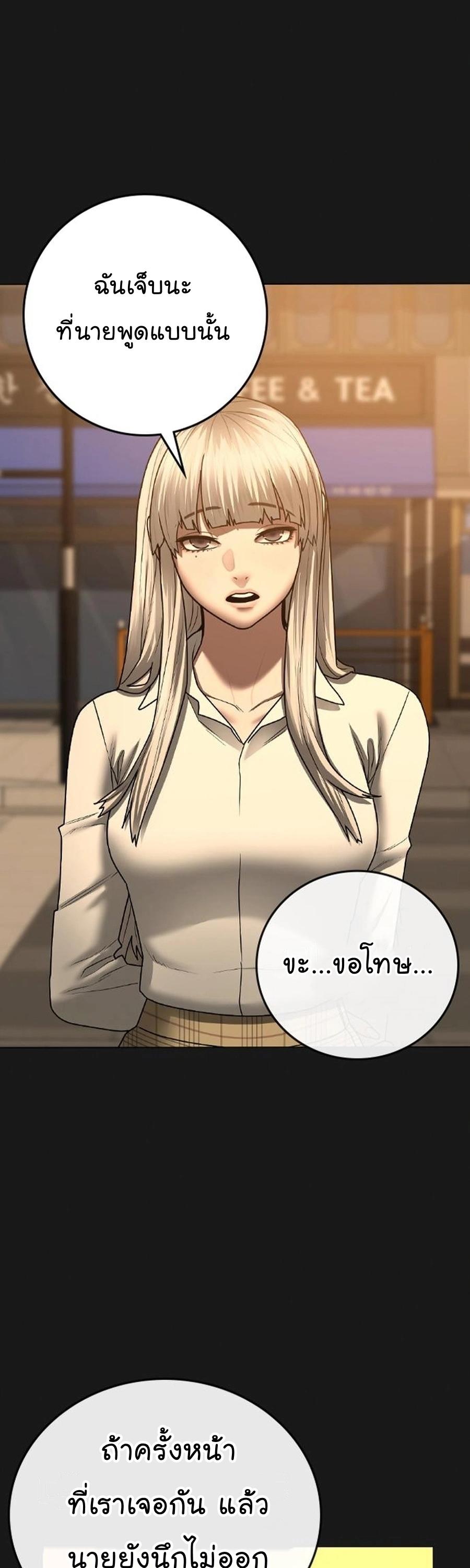 Read Reality Quest TH Manga Online