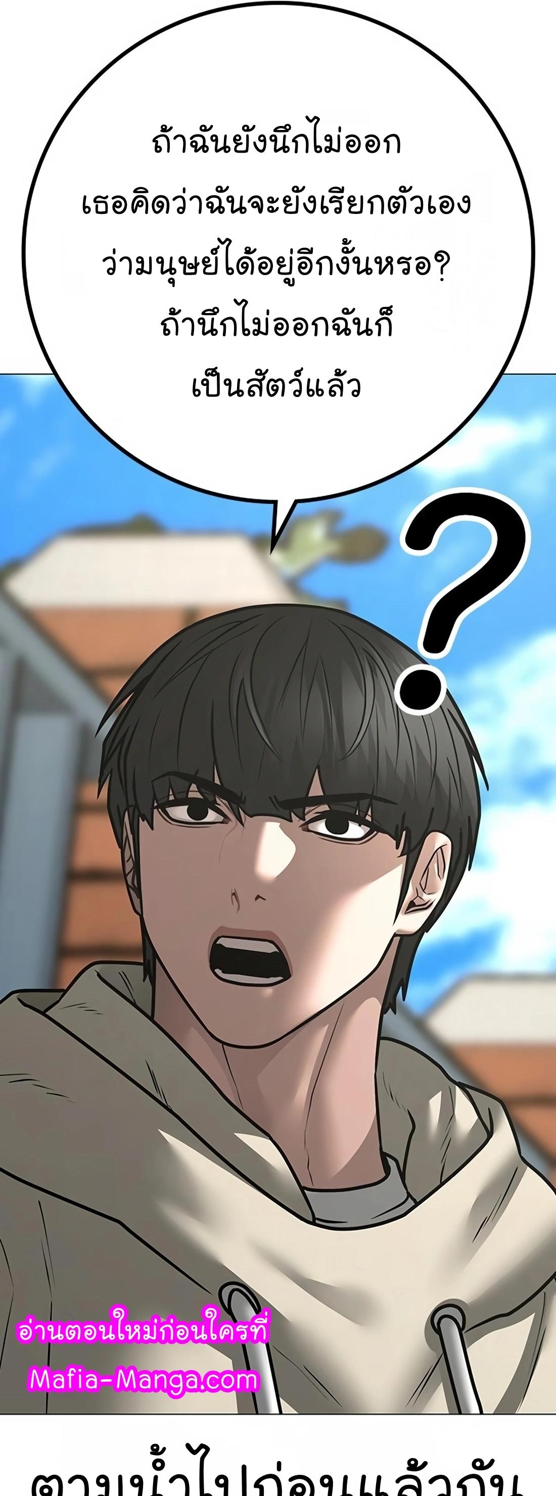 Read Reality Quest TH Manga Online