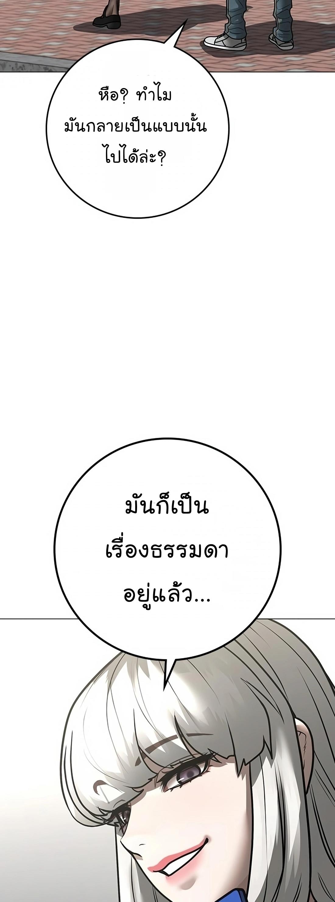 Read Reality Quest TH Manga Online