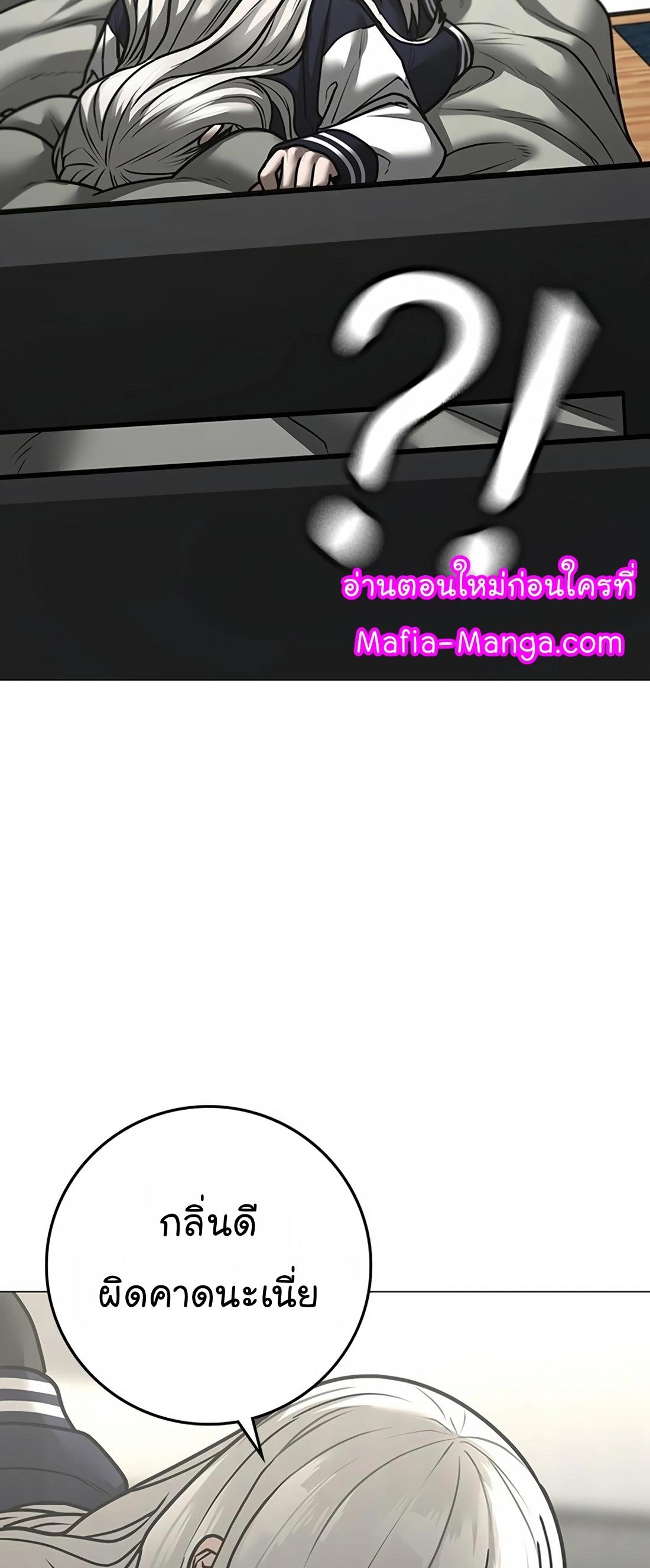 Read Reality Quest TH Manga Online