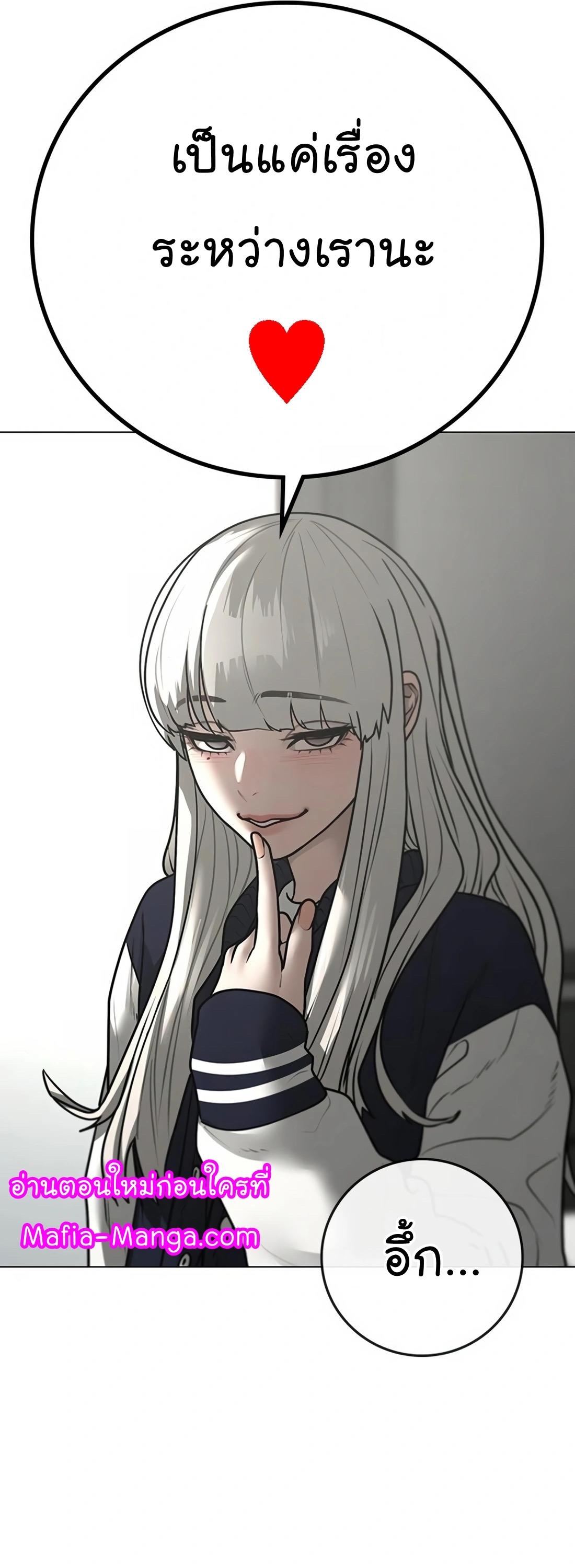 Read Reality Quest TH Manga Online