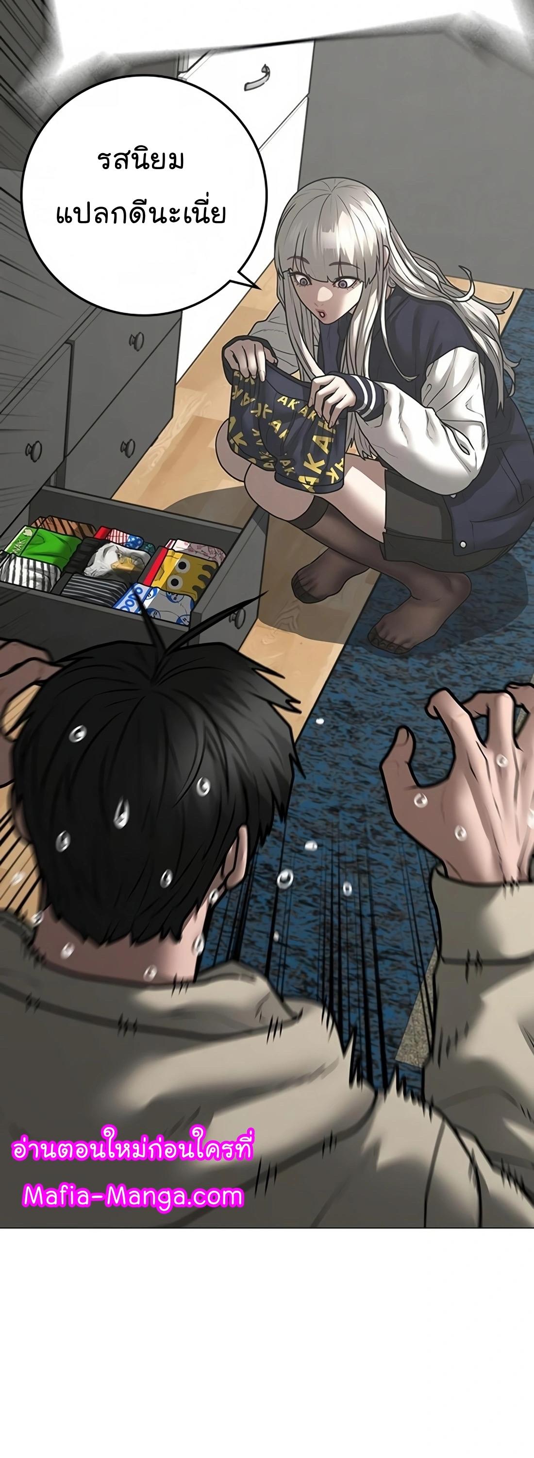 Read Reality Quest TH Manga Online