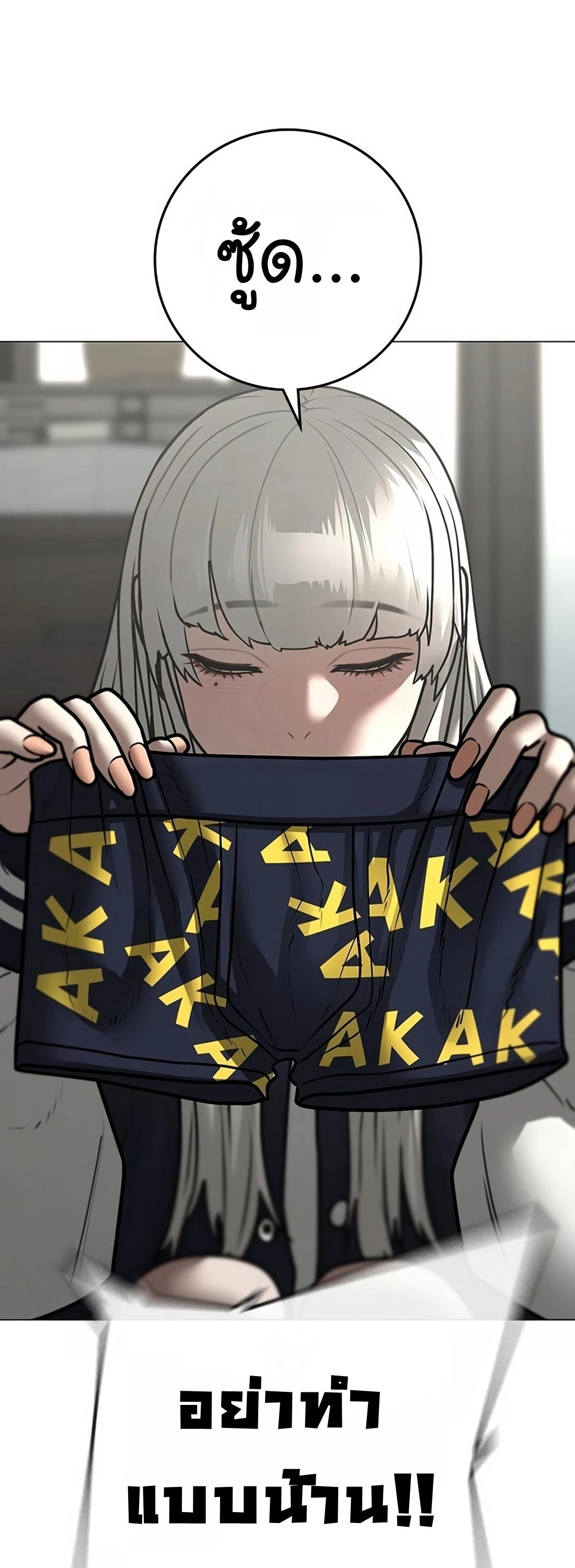 Read Reality Quest TH Manga Online