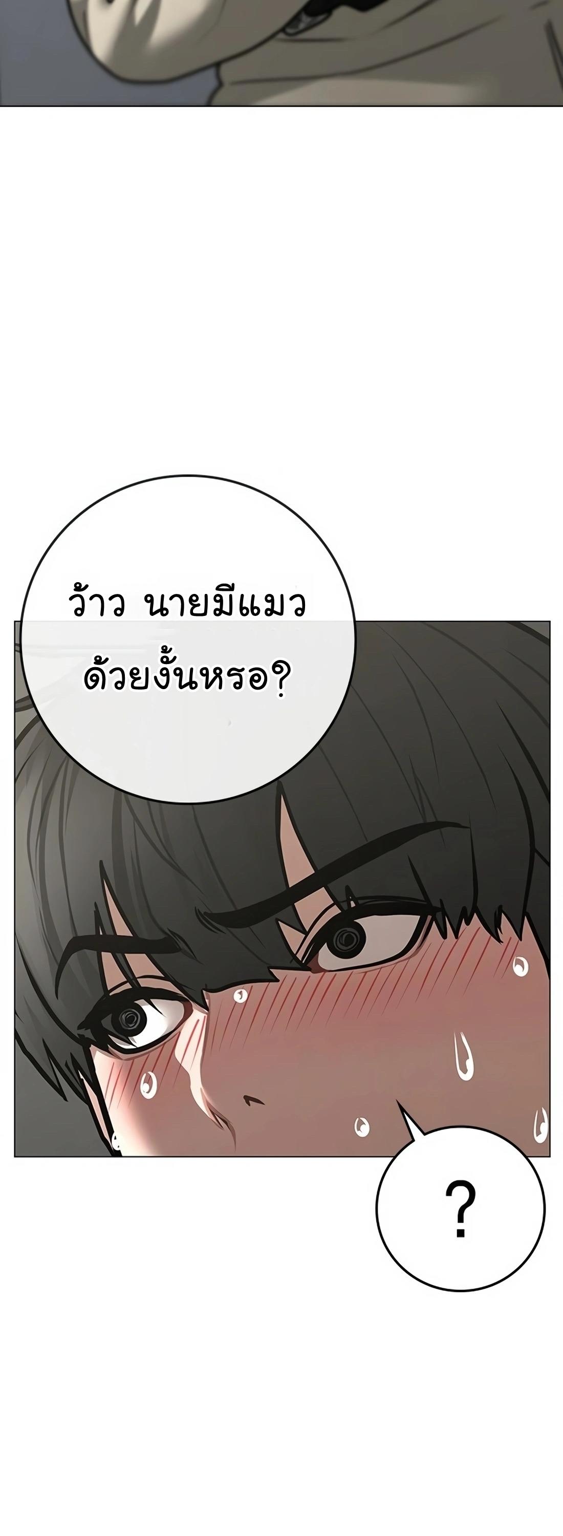 Read Reality Quest TH Manga Online