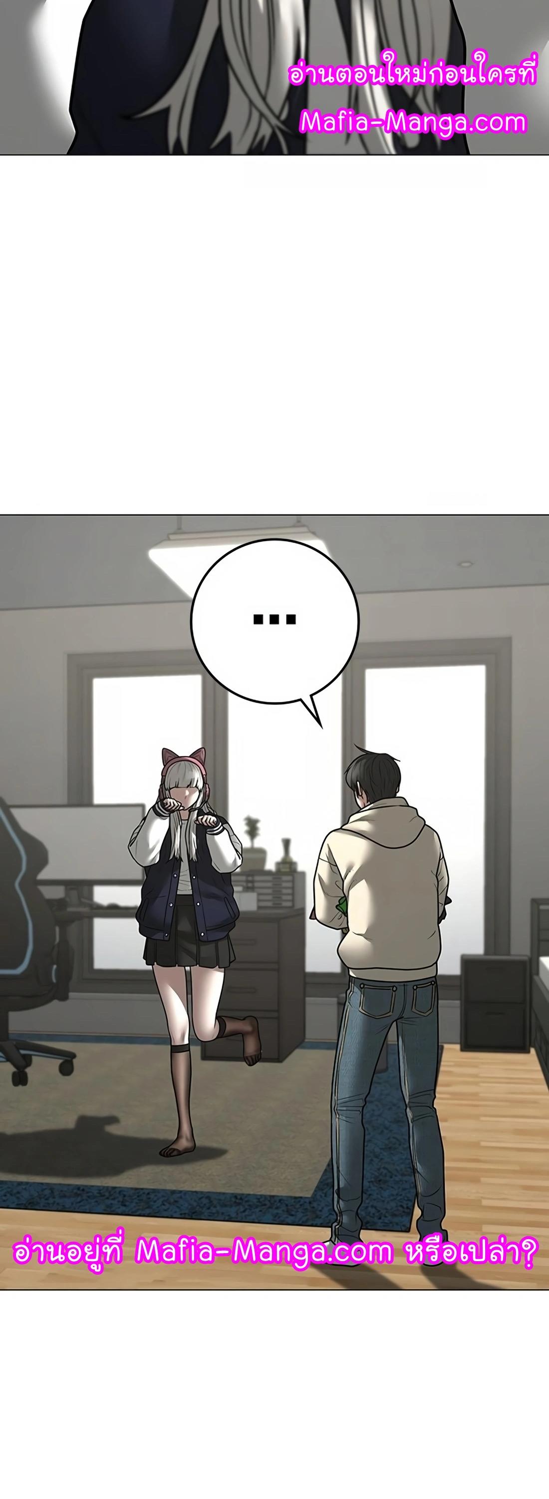 Read Reality Quest TH Manga Online