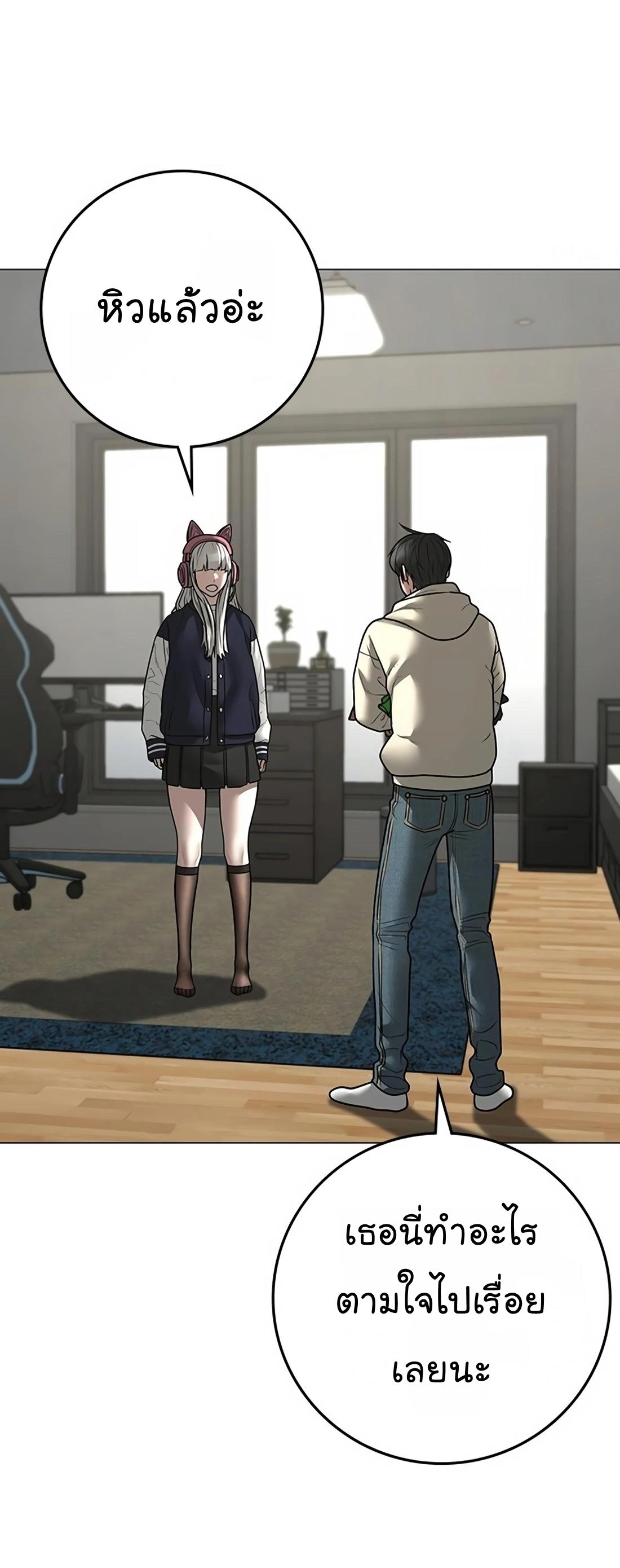 Read Reality Quest TH Manga Online