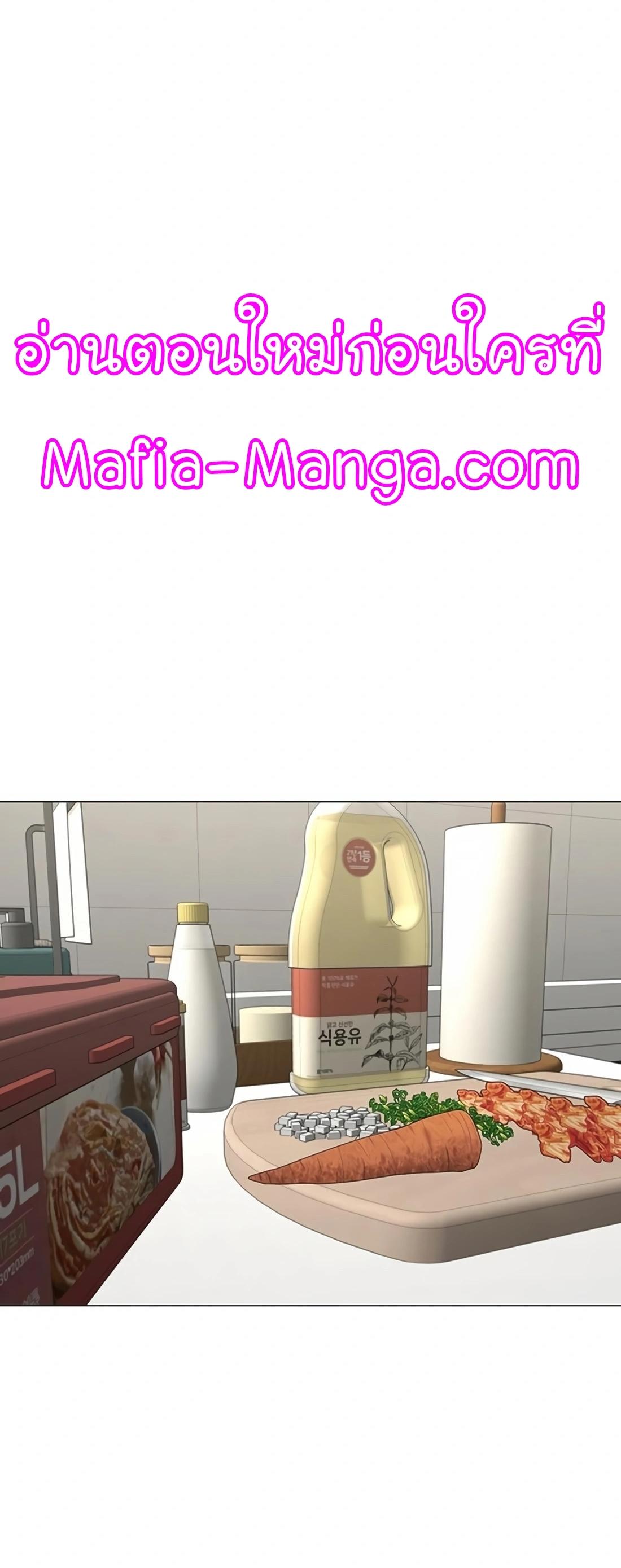 Read Reality Quest TH Manga Online