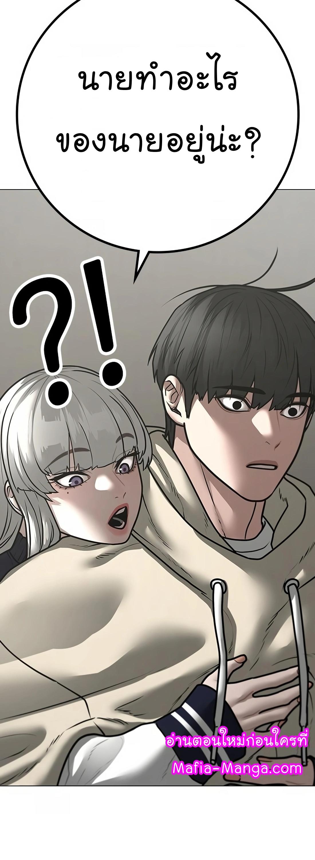 Read Reality Quest TH Manga Online