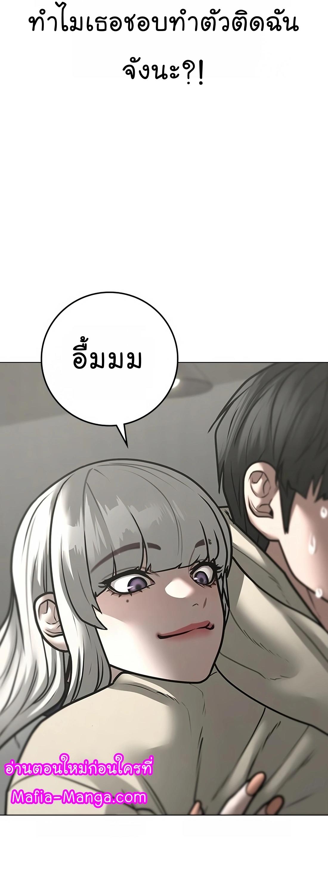 Read Reality Quest TH Manga Online