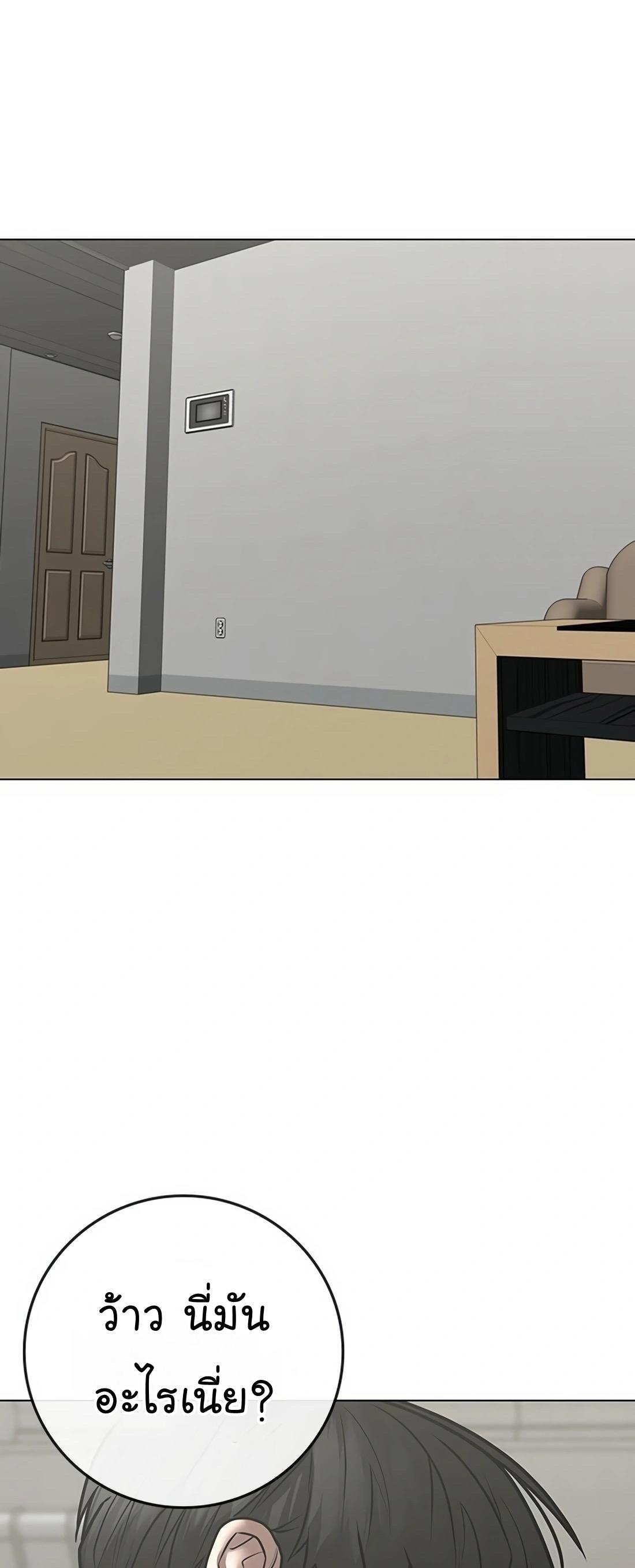 Read Reality Quest TH Manga Online