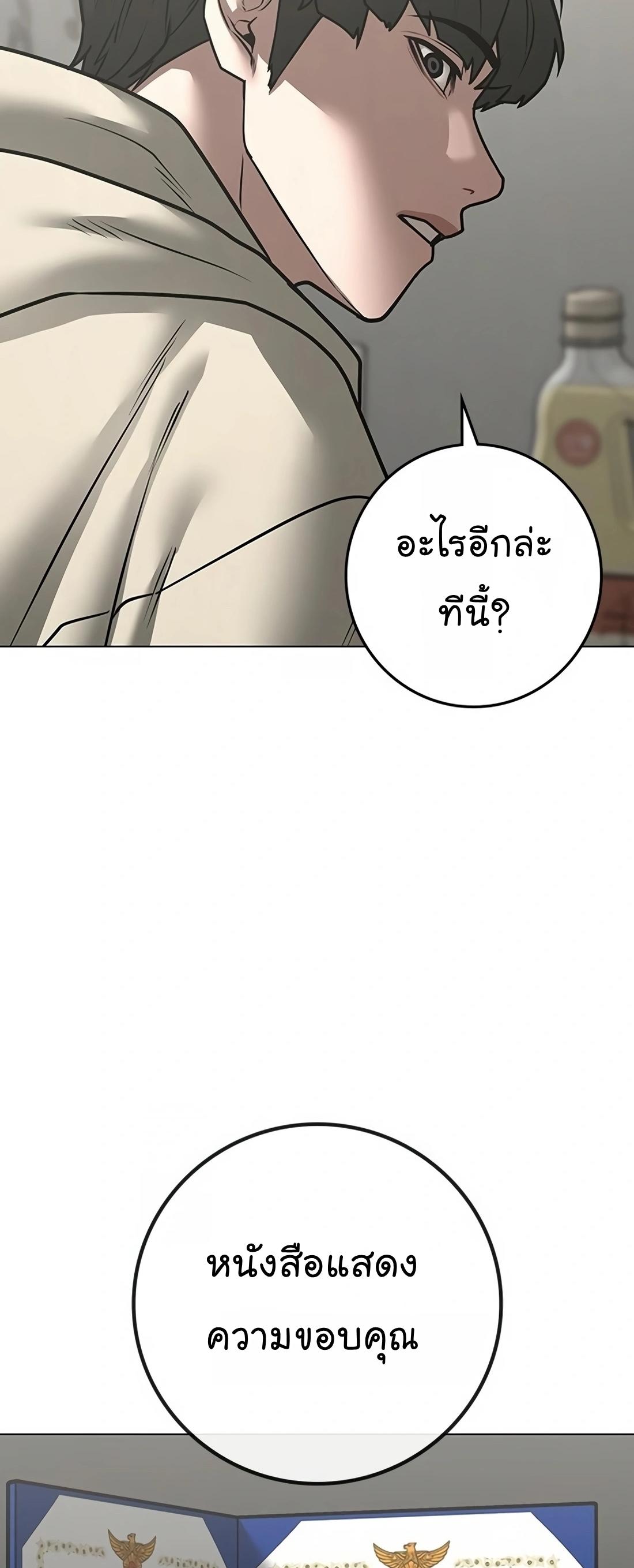 Read Reality Quest TH Manga Online