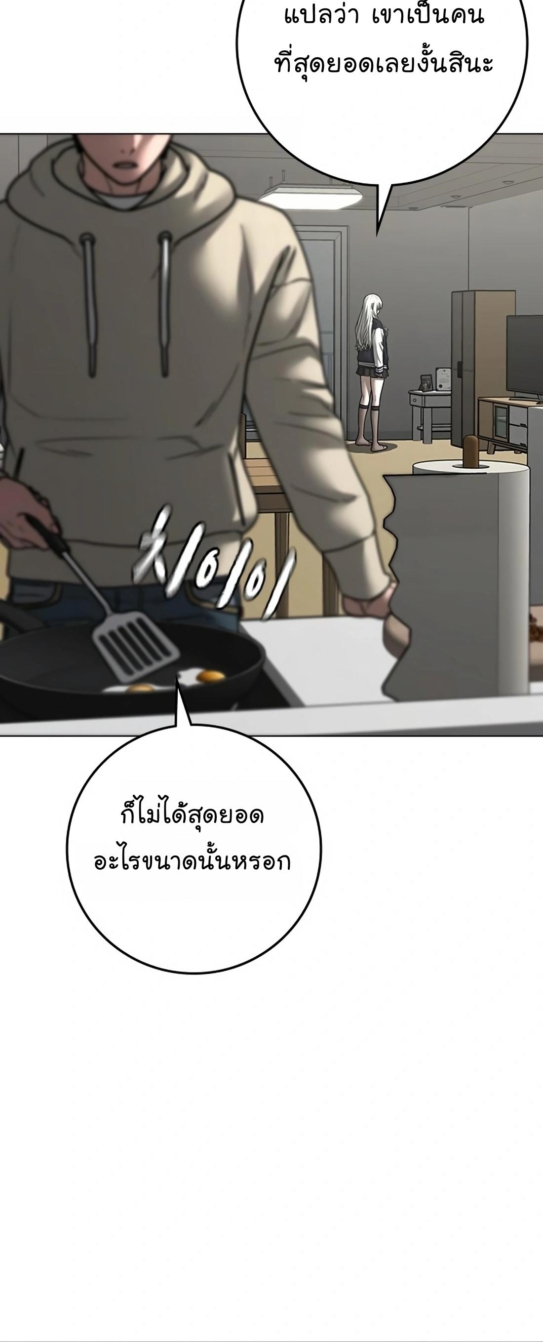 Read Reality Quest TH Manga Online