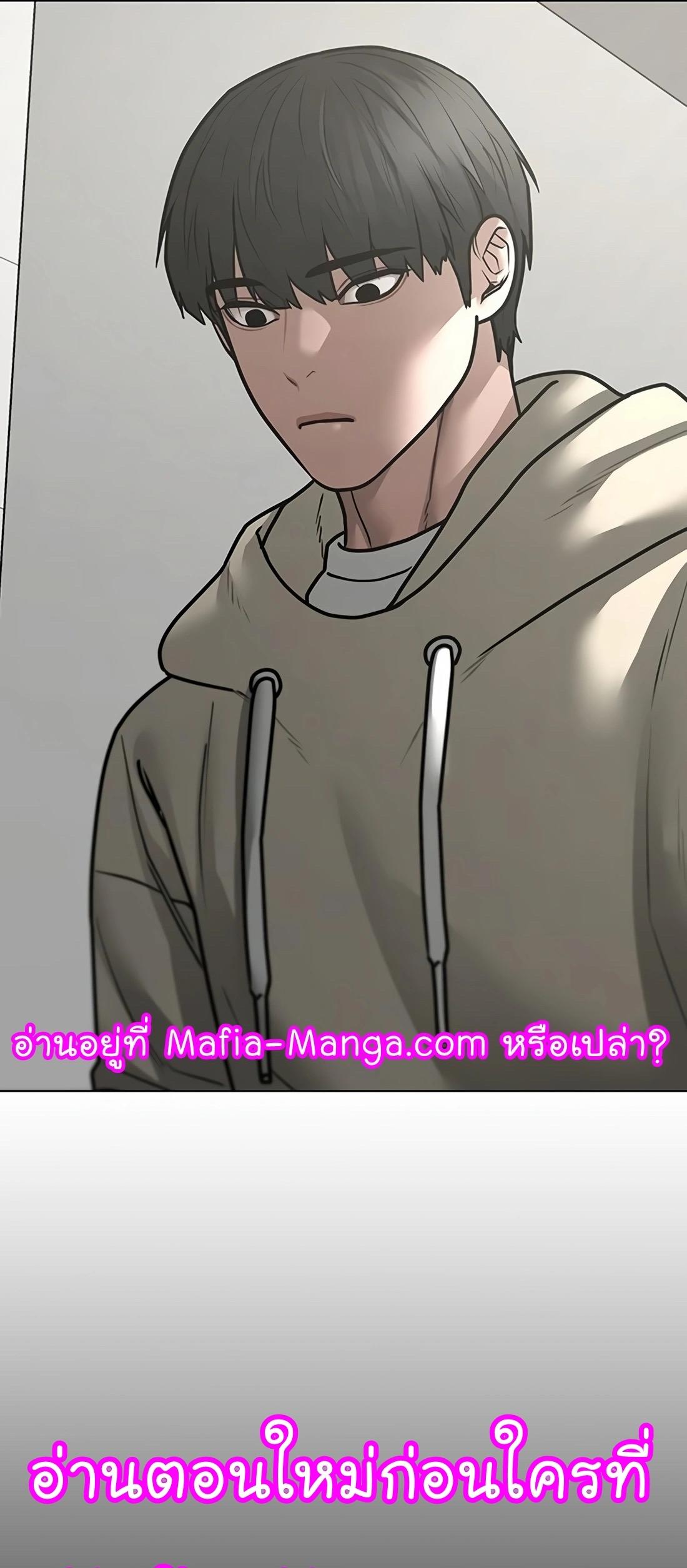 Read Reality Quest TH Manga Online