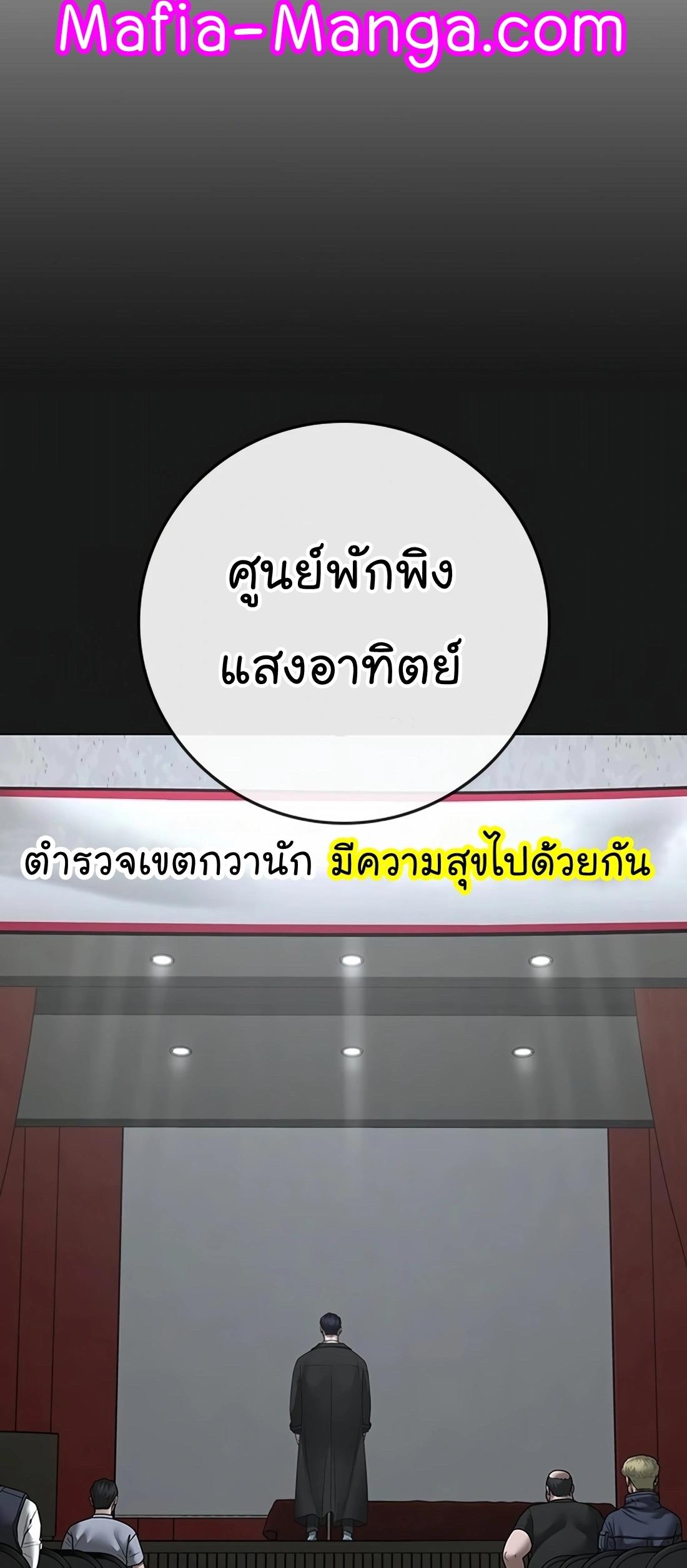 Read Reality Quest TH Manga Online