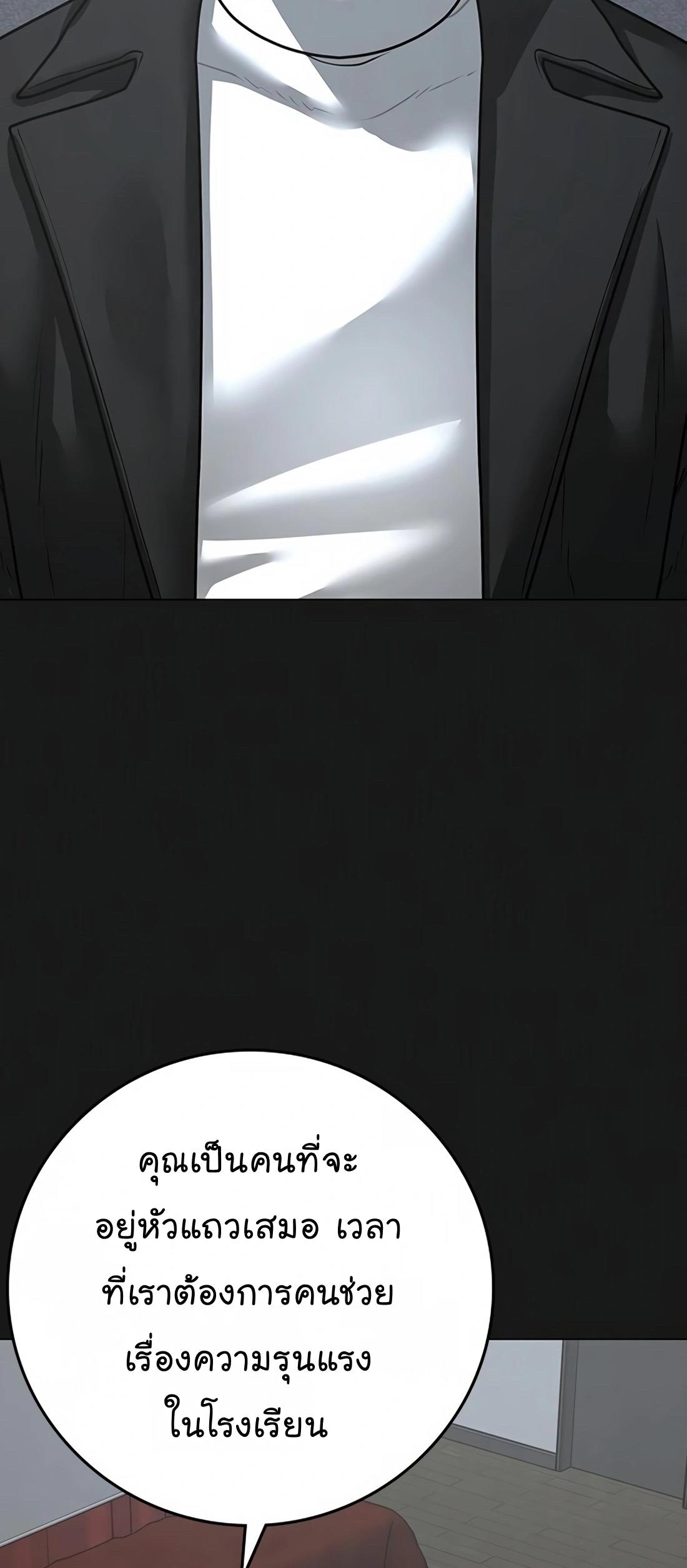 Read Reality Quest TH Manga Online