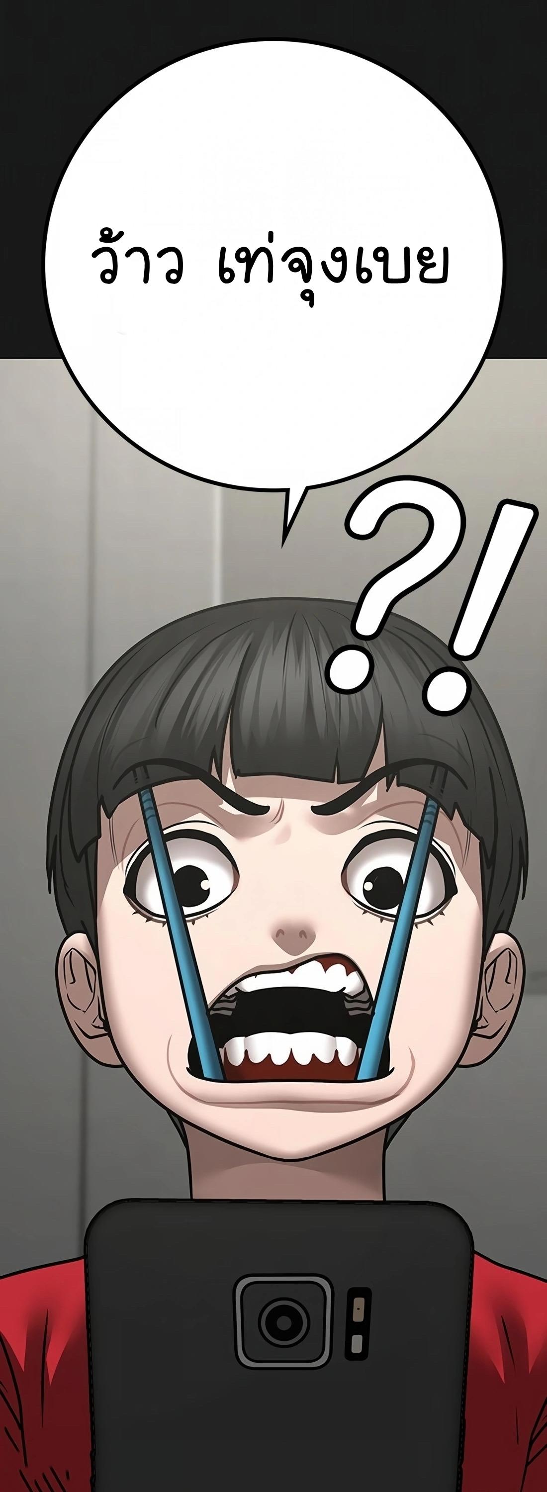 Read Reality Quest TH Manga Online