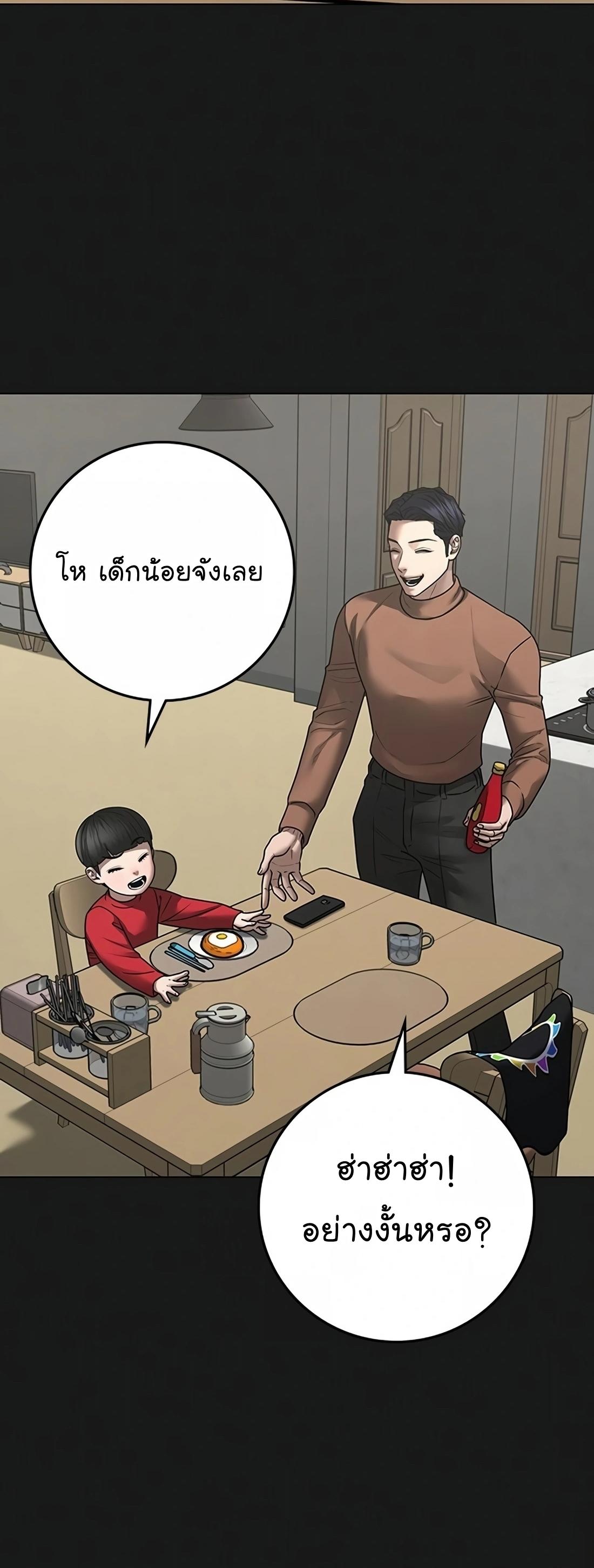 Read Reality Quest TH Manga Online