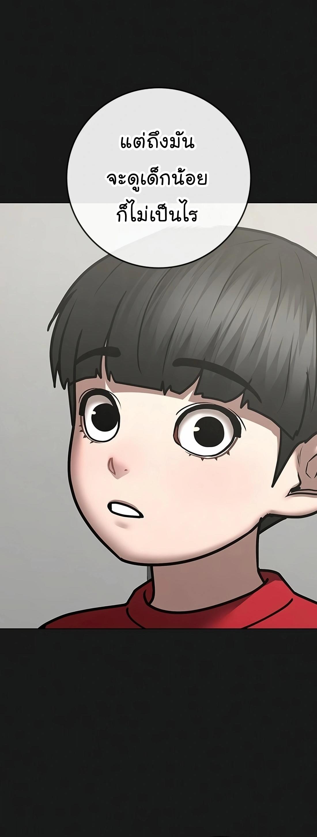 Read Reality Quest TH Manga Online