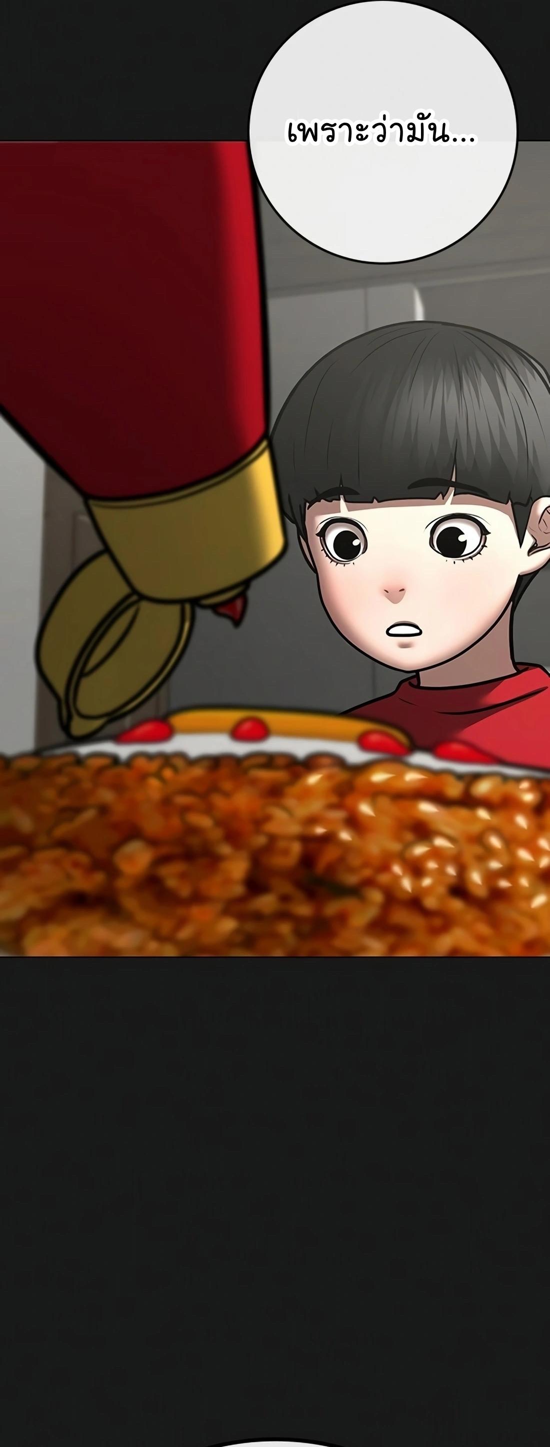 Read Reality Quest TH Manga Online